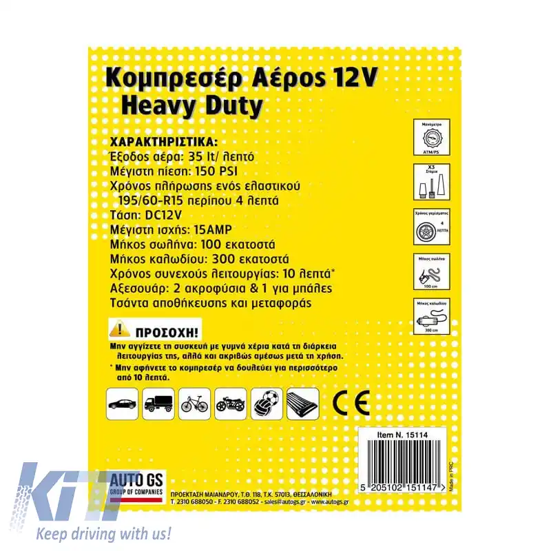 Compresor de aer metalic cu manometru premium, rezistent, 12V, 150Psi 15114-image-6293789