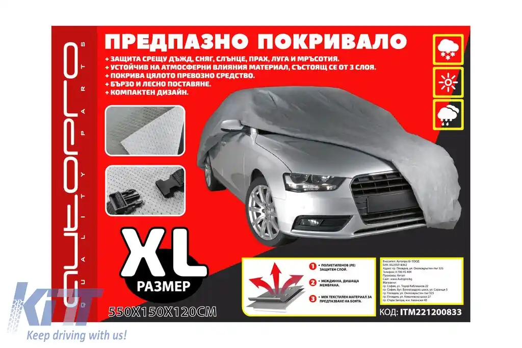 Husă AutoPro seria Guardian Lite dimensiune XL 550x150x120cm gri