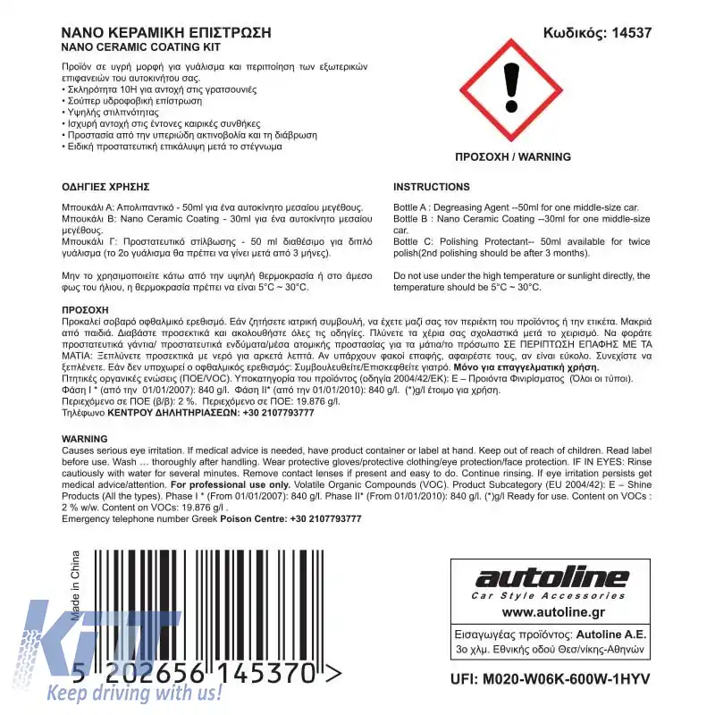 Kit de Acoperire Nano Ceramic 10H Flamingo 6Pcs 14537-image-6307677