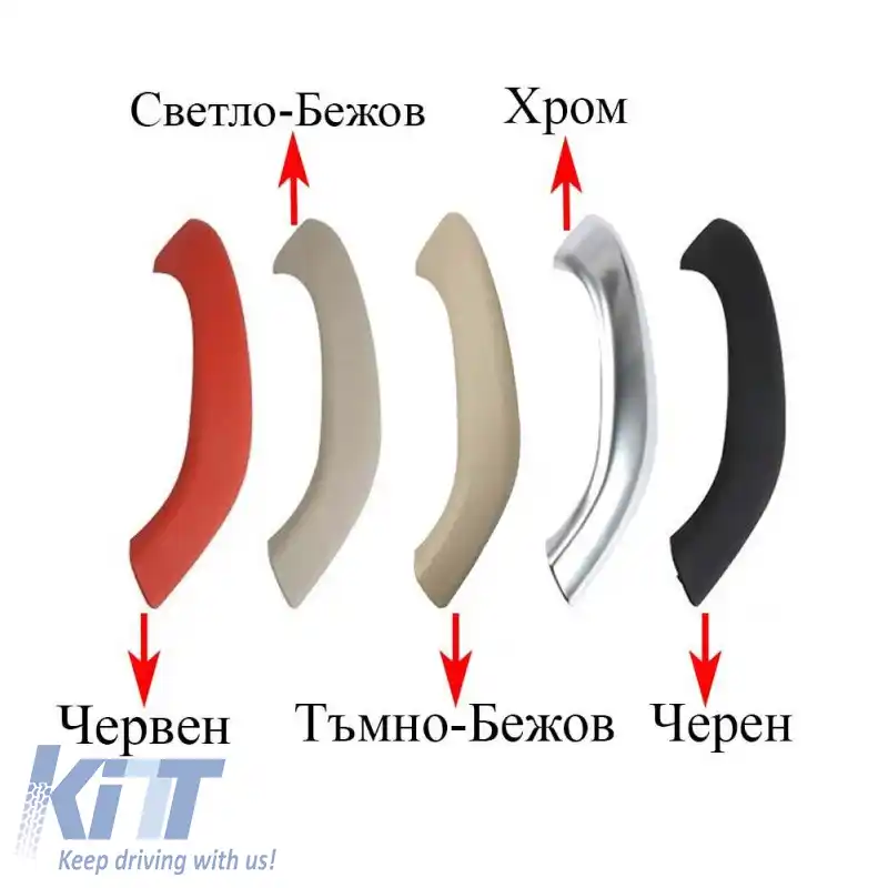 Mâner de ușă (în interiorul mașinii) potrivit pentru Bmw X1 F48 15-22 Stânga Externă Față & Spate Ușă 1 Bucată Bej Închis-image-6312424
