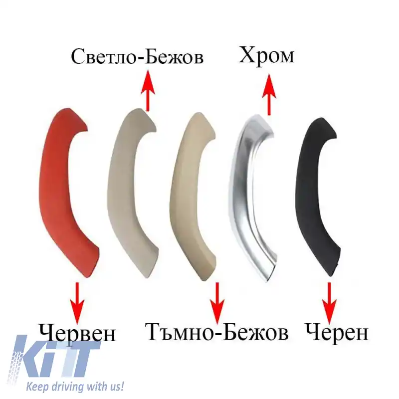 Mâner ușă (în interiorul mașinii) potrivit pentru Bmw X1 F48 15-22 Ușa din față și din spate dreapta exterioară 1 bucată Negru-image-6312440